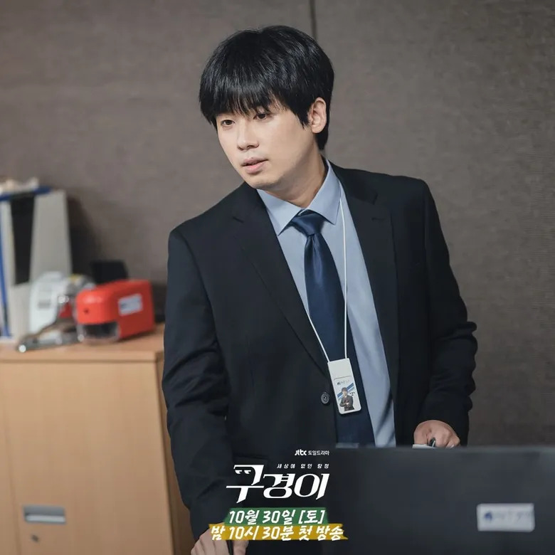 Oh Kyung Soo (Cho Hyun Cheol đóng)