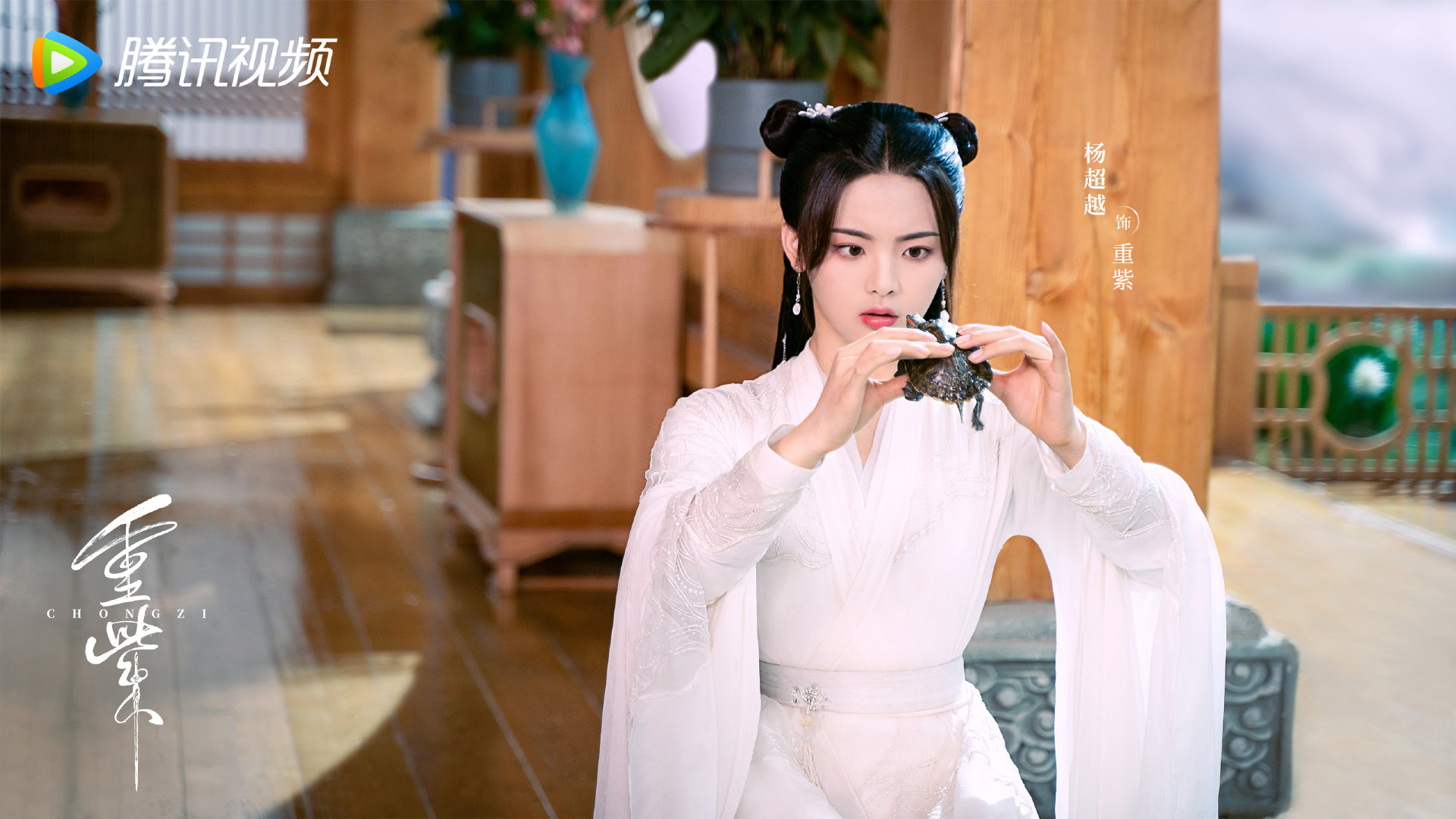 Phim mới của Dương Siêu Việt: Trọng Tử - The Journey of Chong Zi (2023)