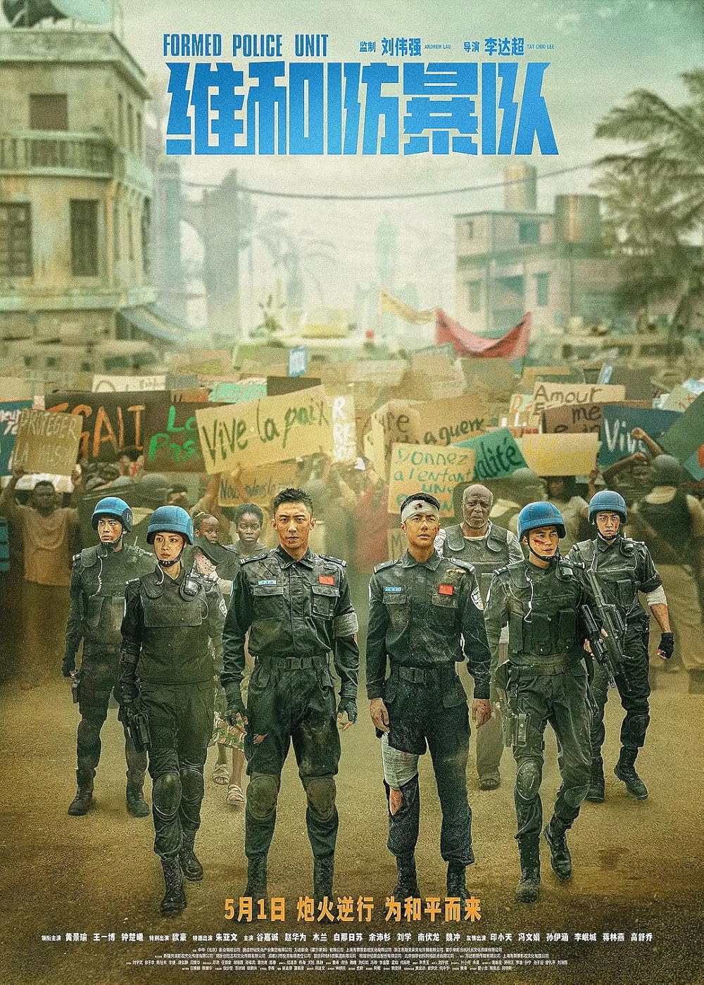 Lực lượng gìn giữ hòa bình – Formed police unit (2024)