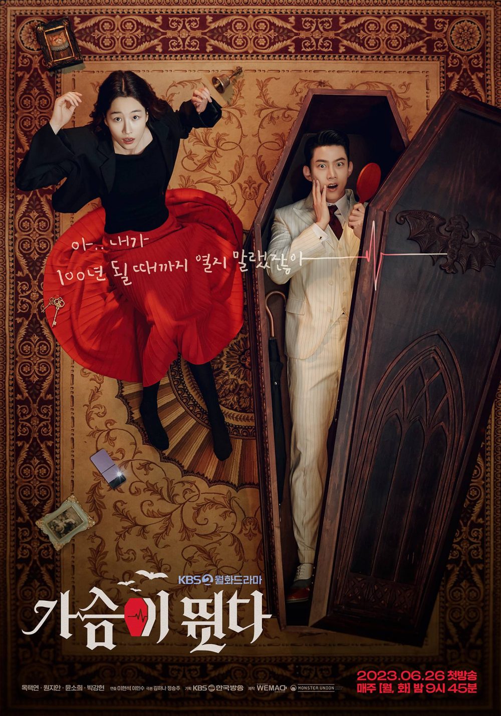 Phim của Taecyeon: Nhịp đập trái tim – Heartbeat (2023)