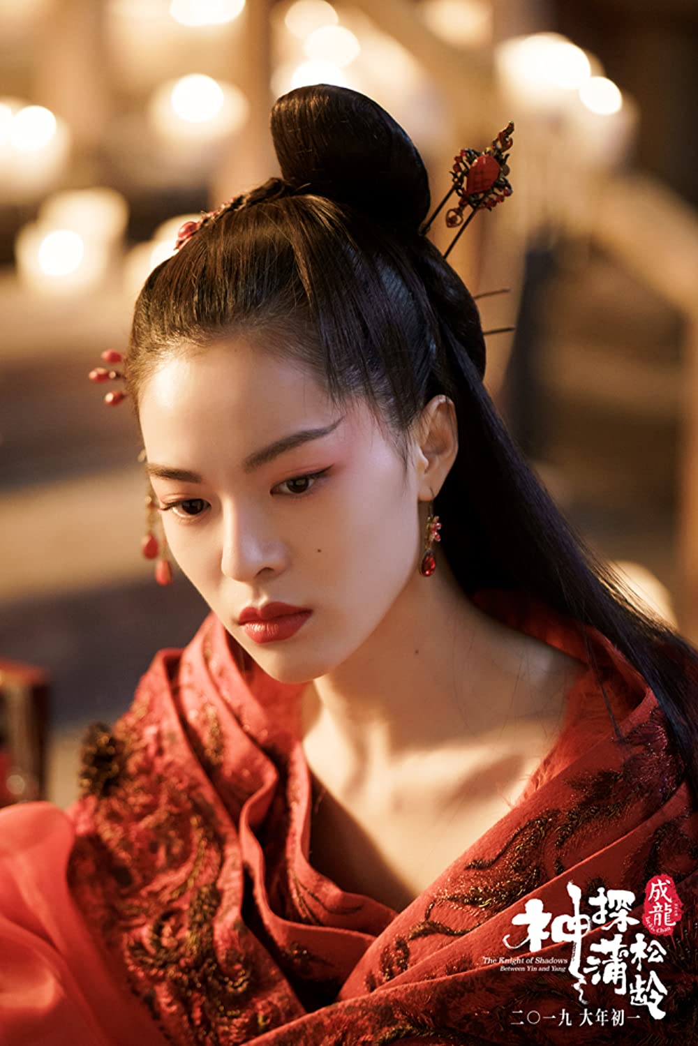 Phim Chung Sở Hy đóng: Đại chiến âm dương - The Knight of Shadows Between Yin and Yang (2019)