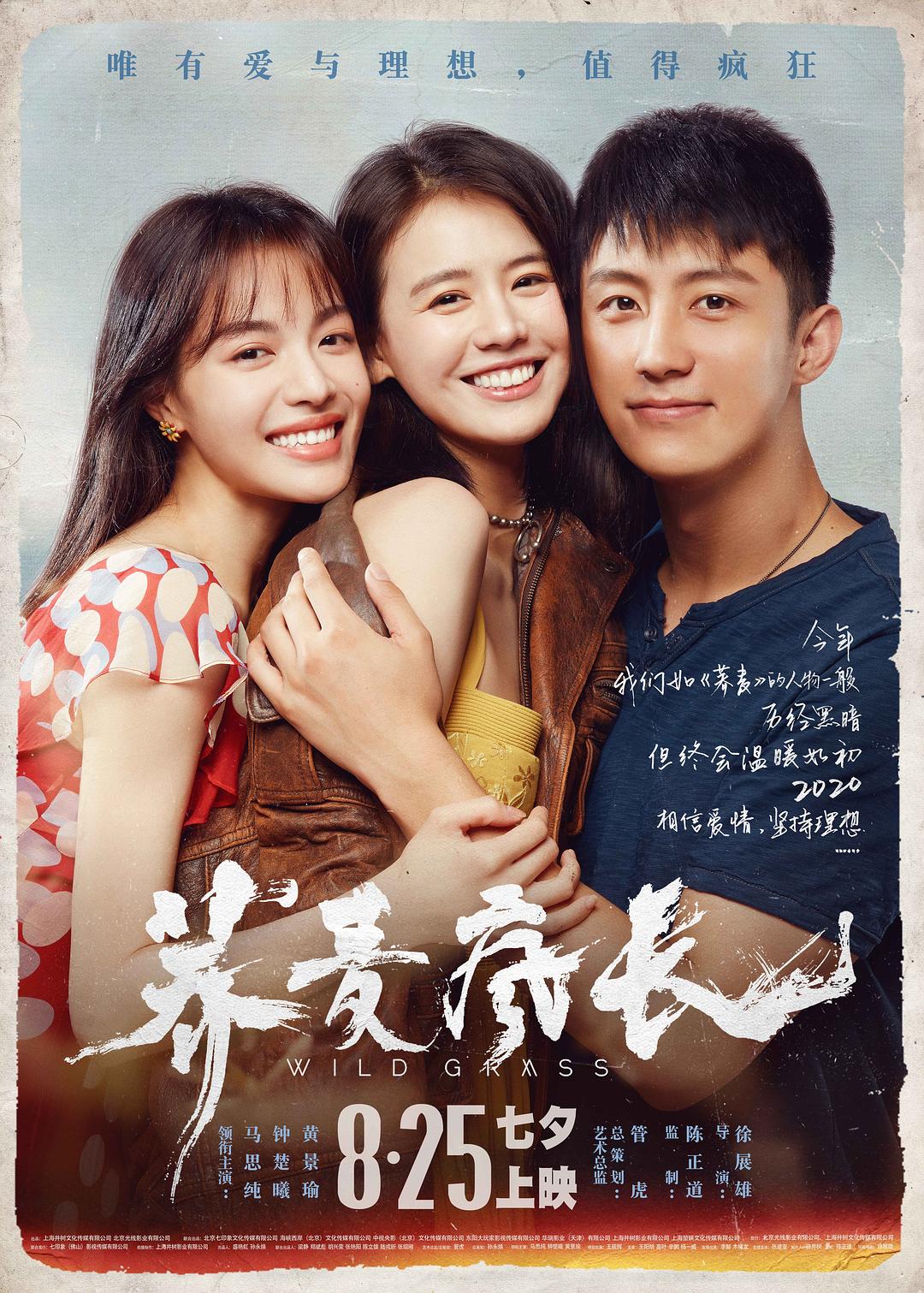 phim Mùa hoa kiều mạch - Wild Grass (2020)