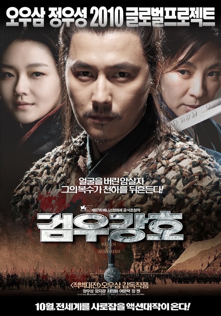 Thời đại sát thủ - Reign of Assassins (2010)