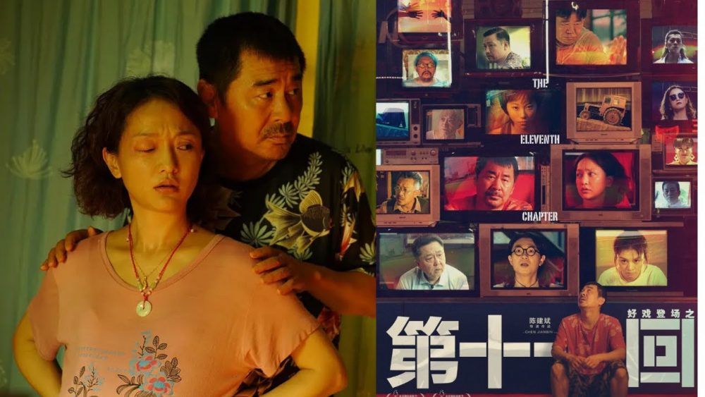phim Hồi thứ 11 - The Eleventh Chapter (2021)