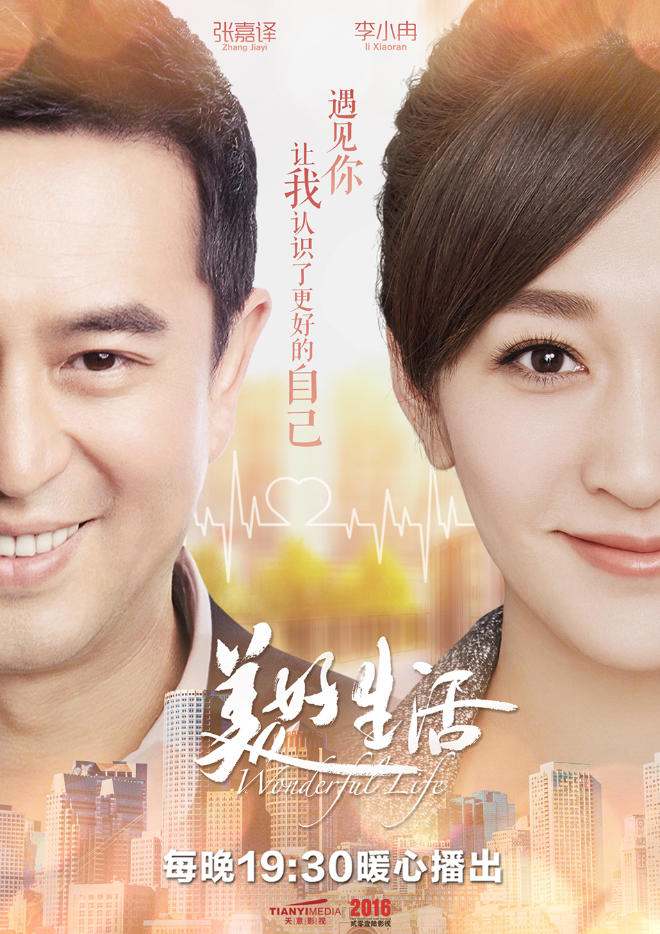 Cuộc sống tươi đẹp - Wonderful Life (2018)