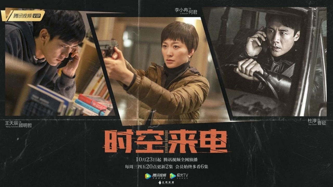 Phim của Lý Tiểu Nhiễm: Cuộc gọi bí ẩn - Unknown Number (2019)