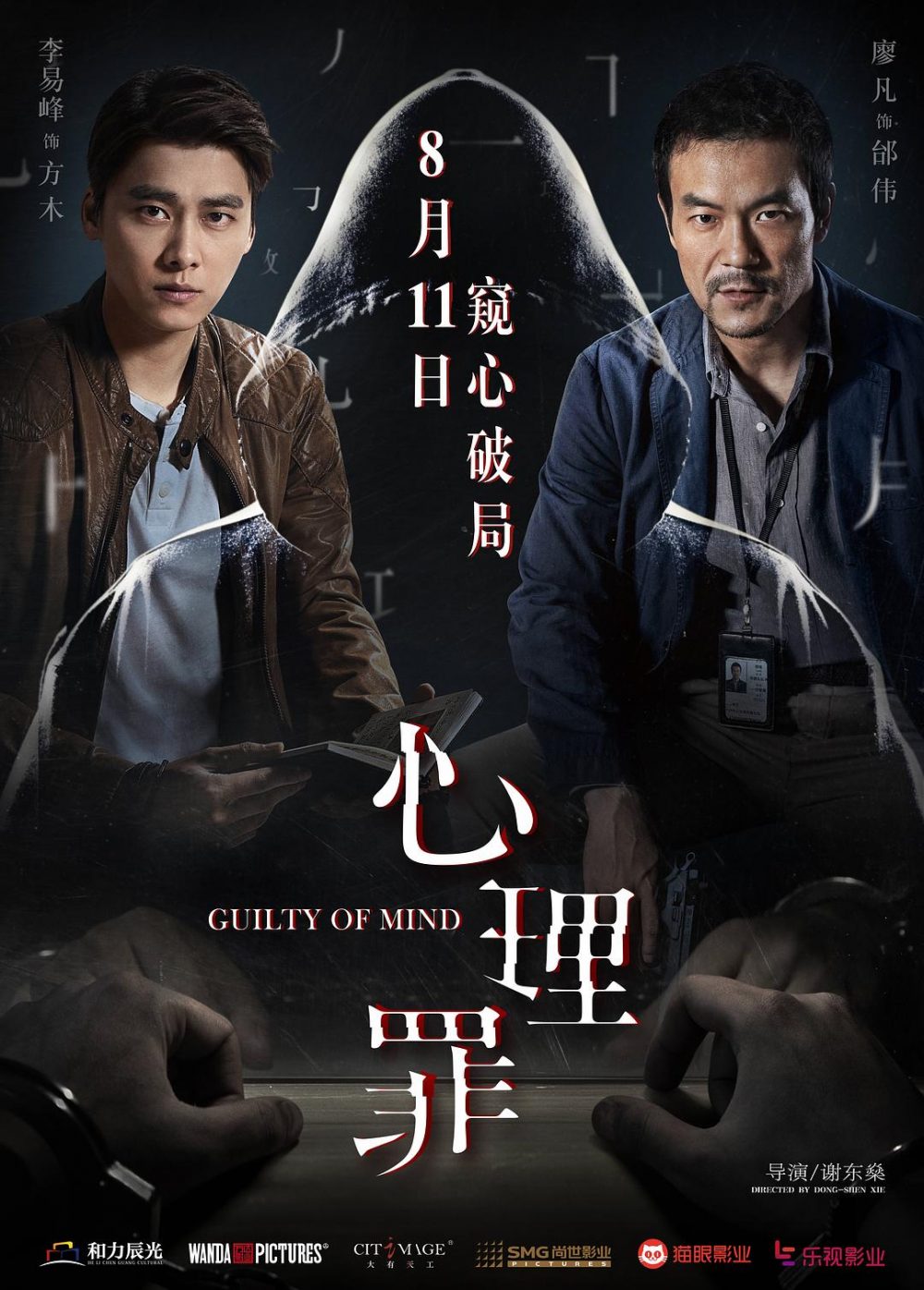 Tâm lý tội phạm - Guilty of Mind (2016)