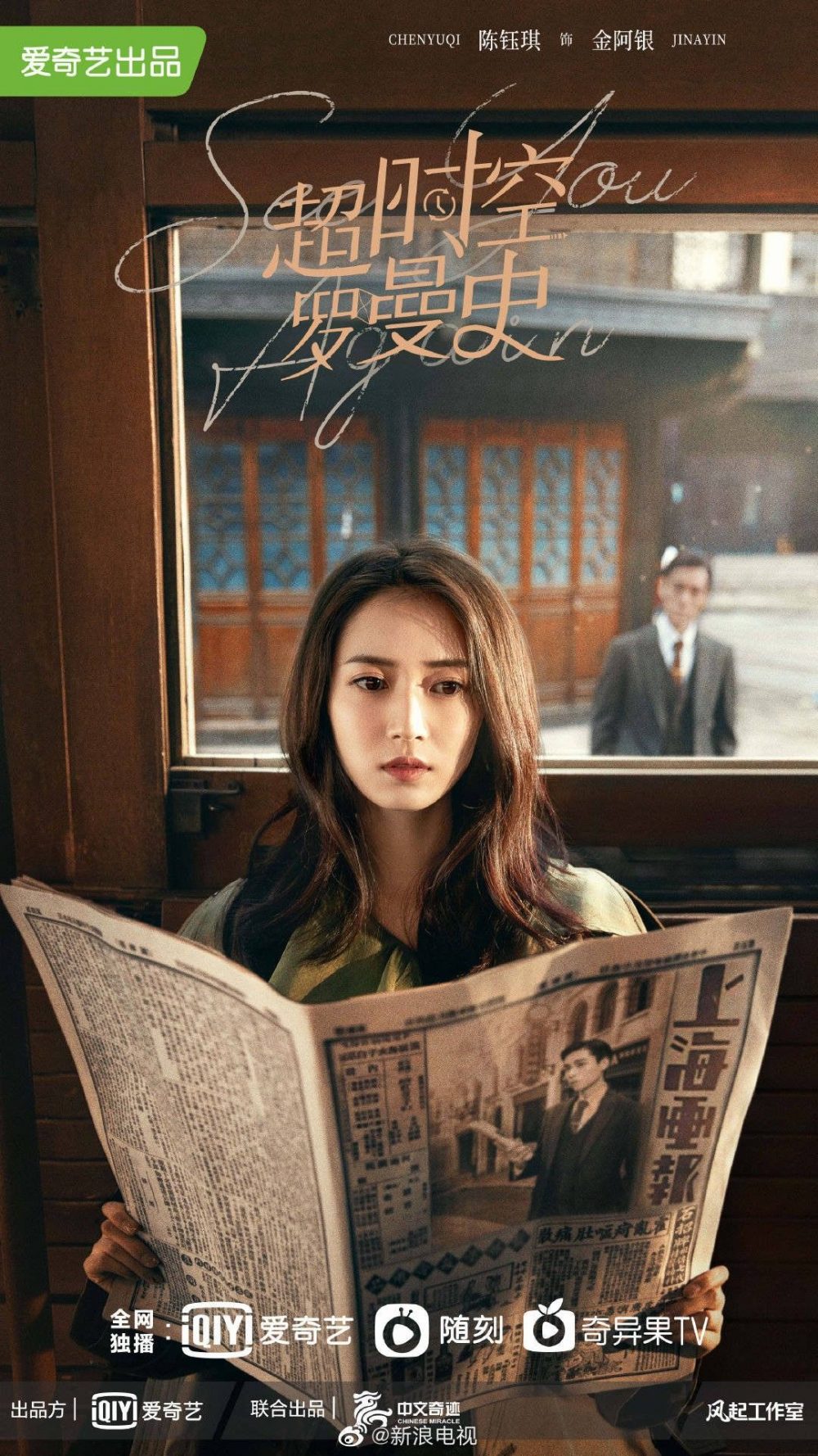 Chuyện tình lãng mạn vượt thời không - See You Again