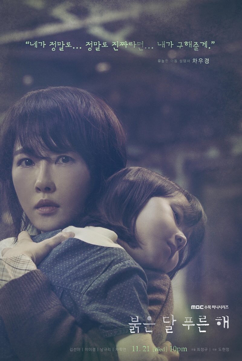 Trẻ em của chúng ta - Children of Nobody (2018)