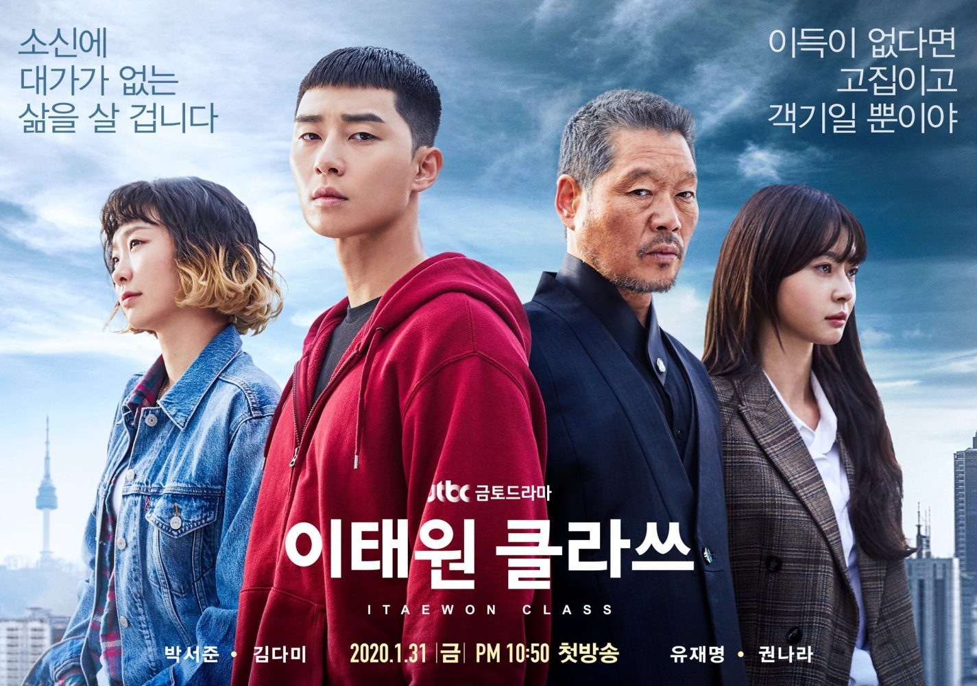 Phim Kwon Nara đóng: Tầng lớp Itaewon - Itaewon Class (2020)
