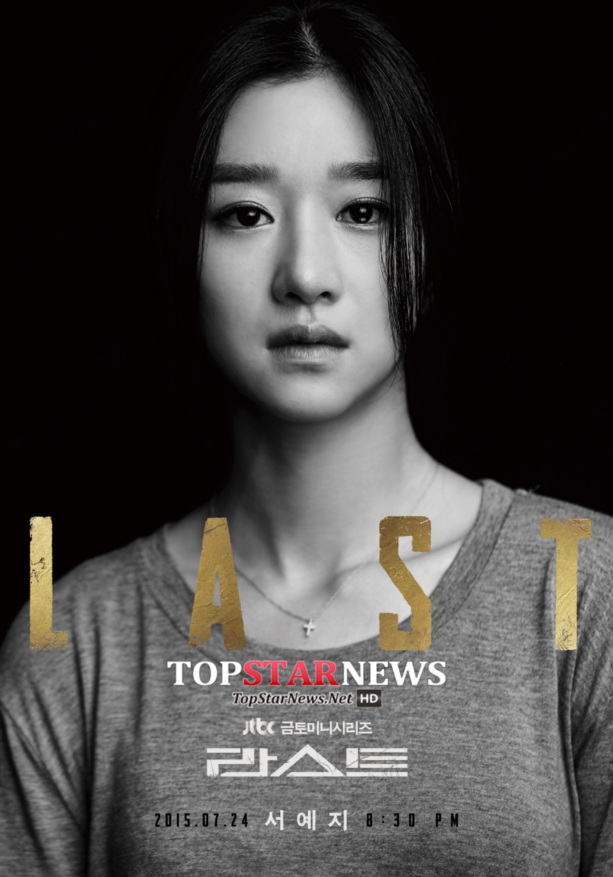 Cú chót - Last (2015)
