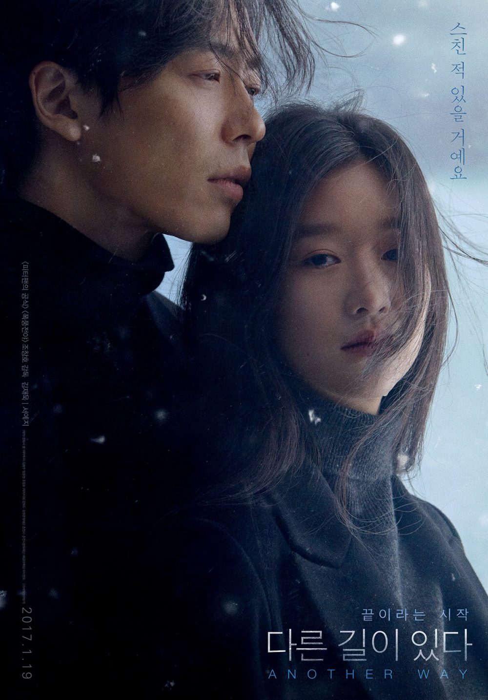 Con đường khác - Another Way (2017)