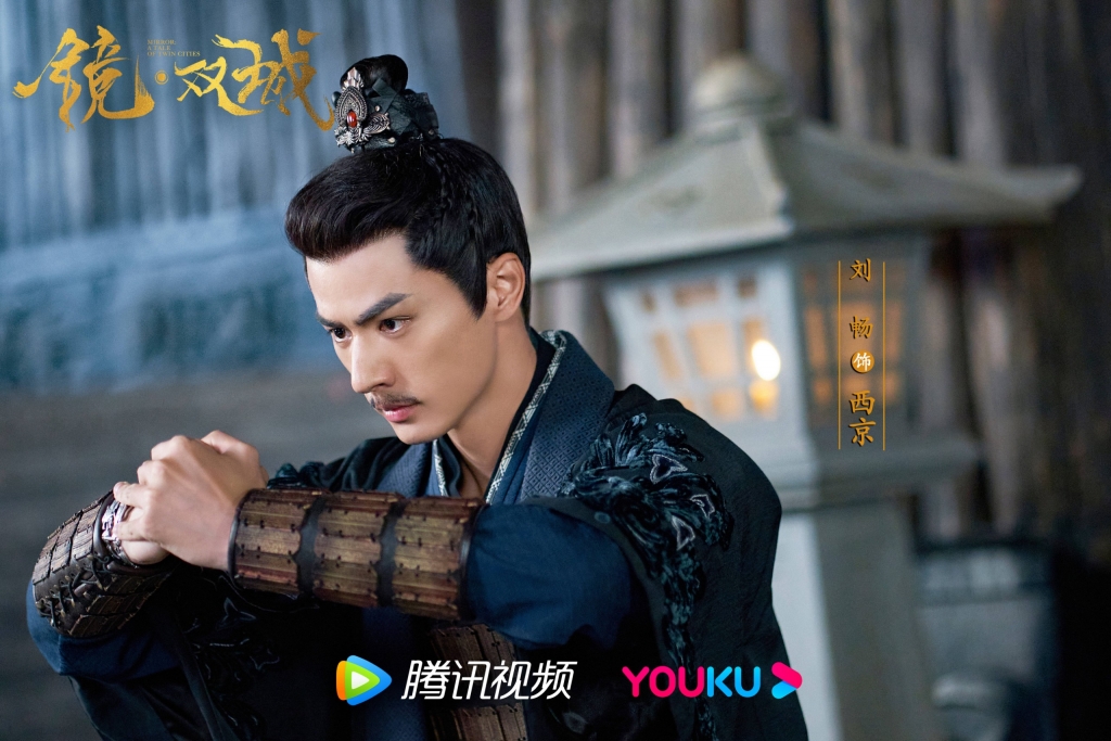 Tây Kinh tướng quân (Lưu Sướng đóng)