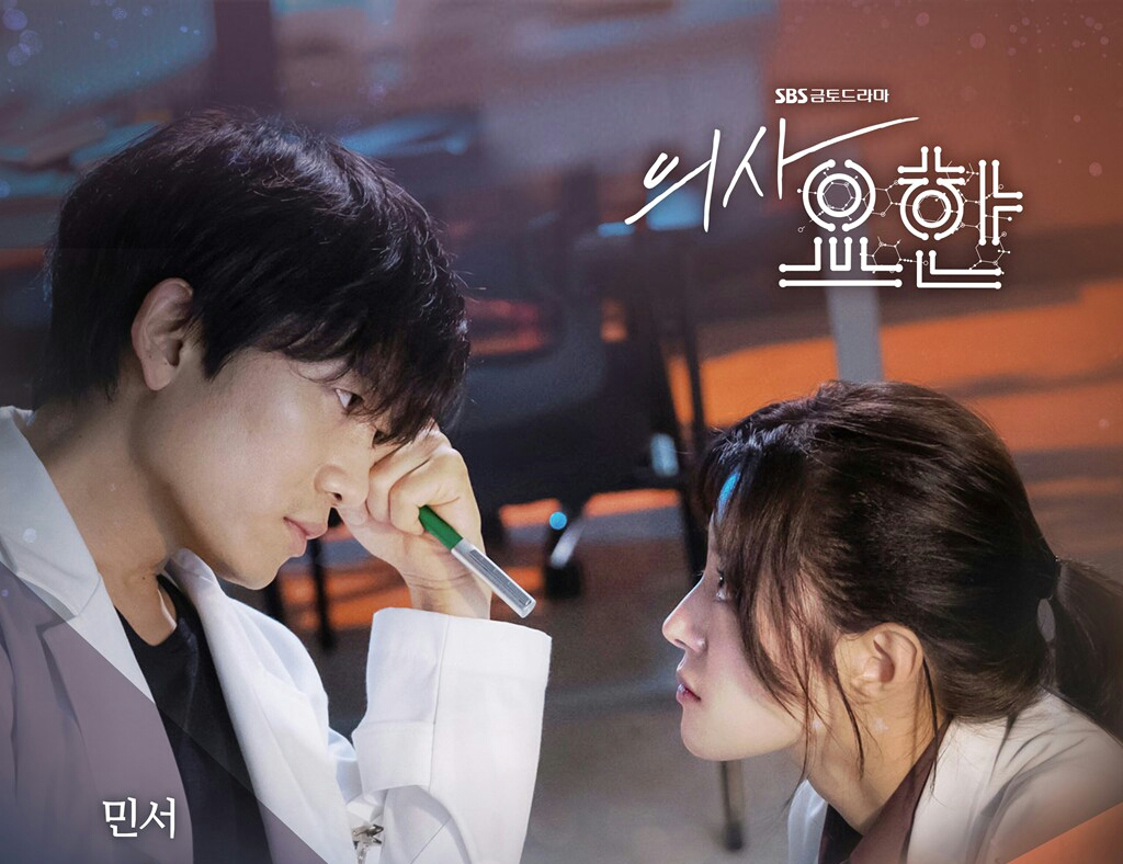Lee Se Young phim Bác sĩ John - Doctor John (2019)
