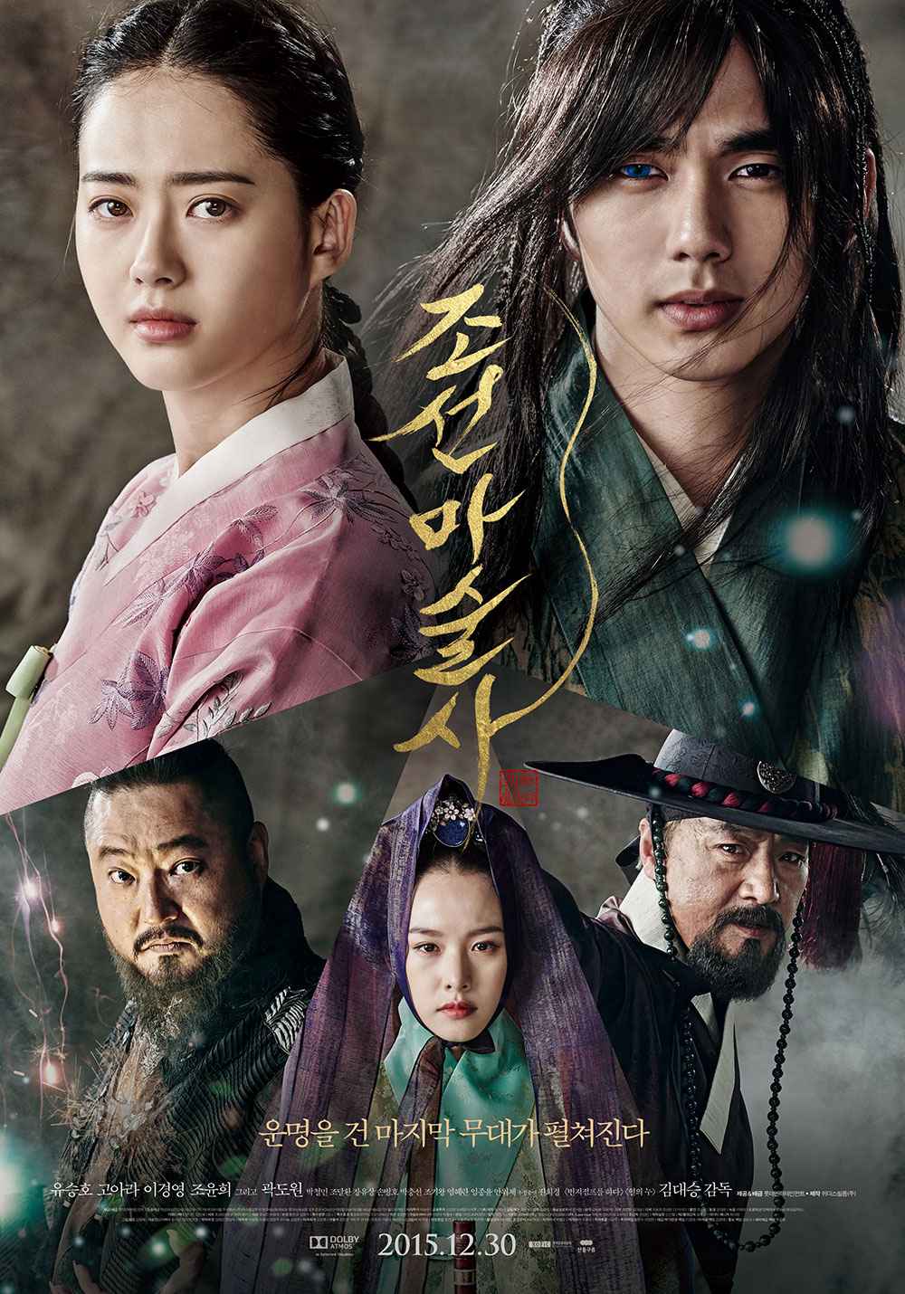 Phải lòng pháp sư - The Magician (2015)