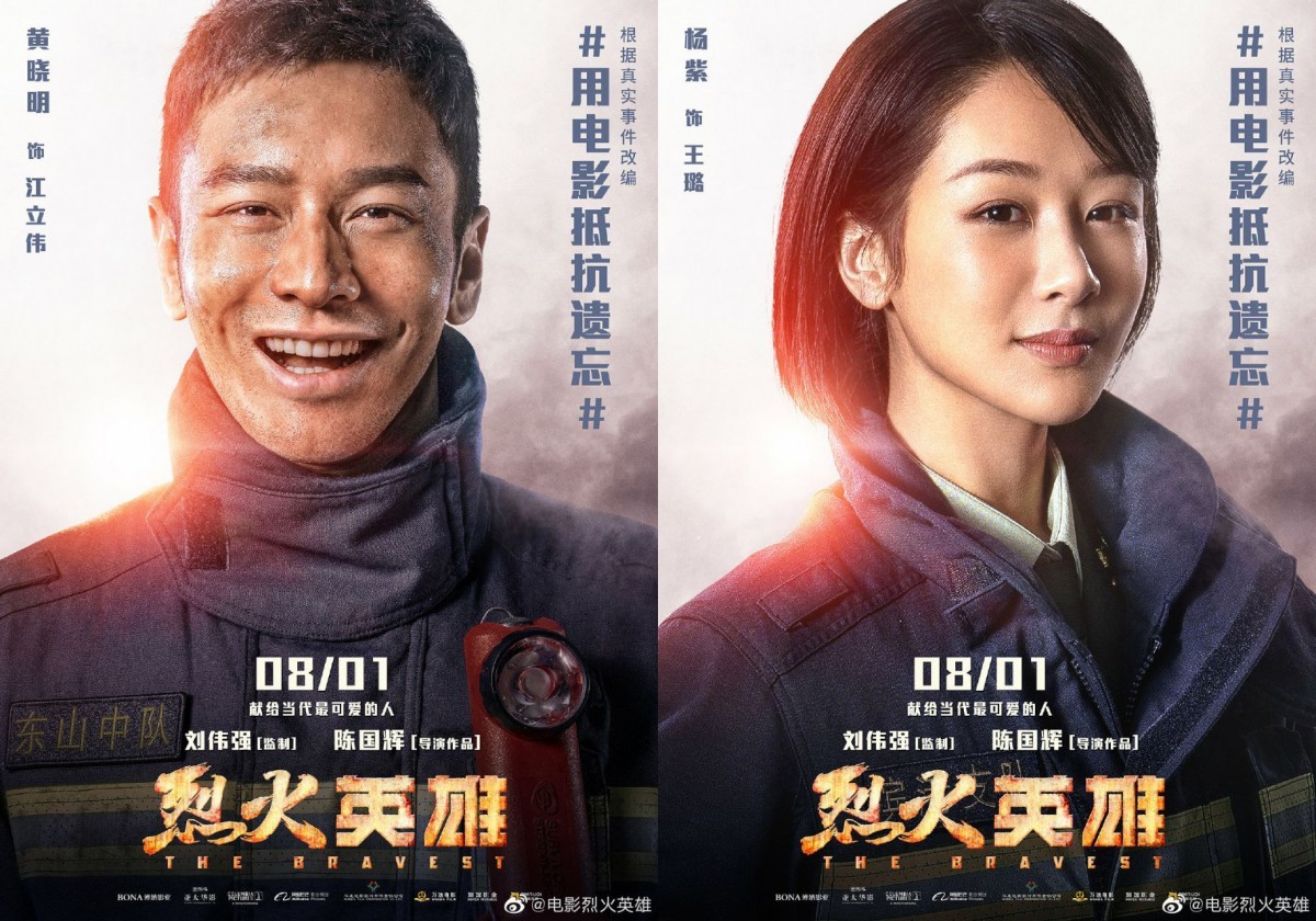 Liệt hỏa anh hùng - The Bravest (2019)