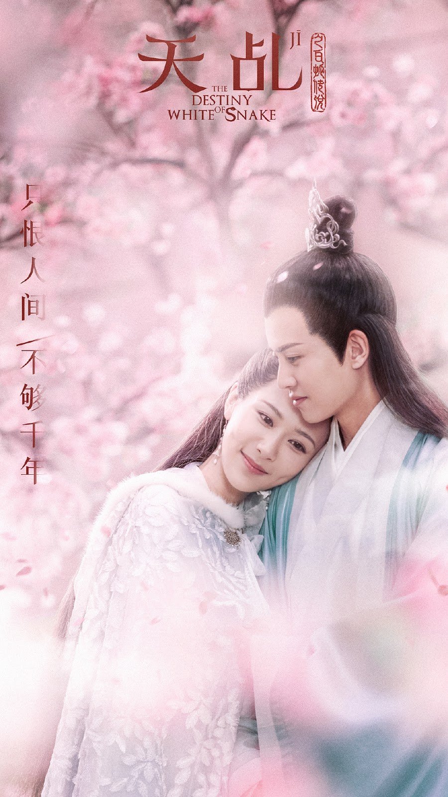 Thiên kê chi bạch xà truyền thuyết - The Destiny of White Snake (2018)
