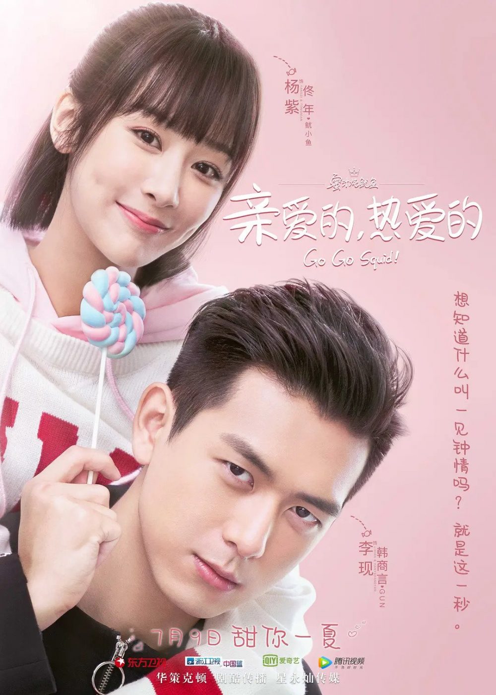 Dương Tử phim Cá mực hầm mật - Go Go Squid! (2019)