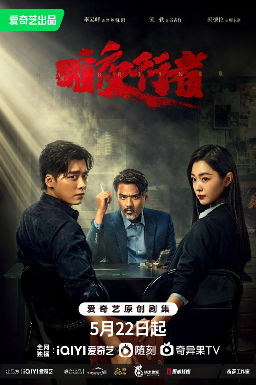 Phim mới của Lý Dịch Phong: Ám dạ hành giả - Day Breaker (2022)