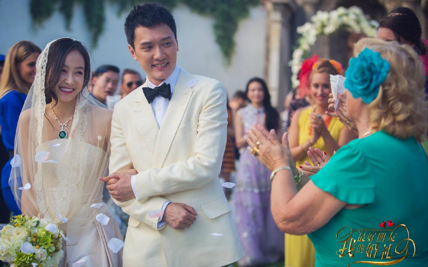Đám cưới bạn thân - My Best Friend's Wedding (2016)