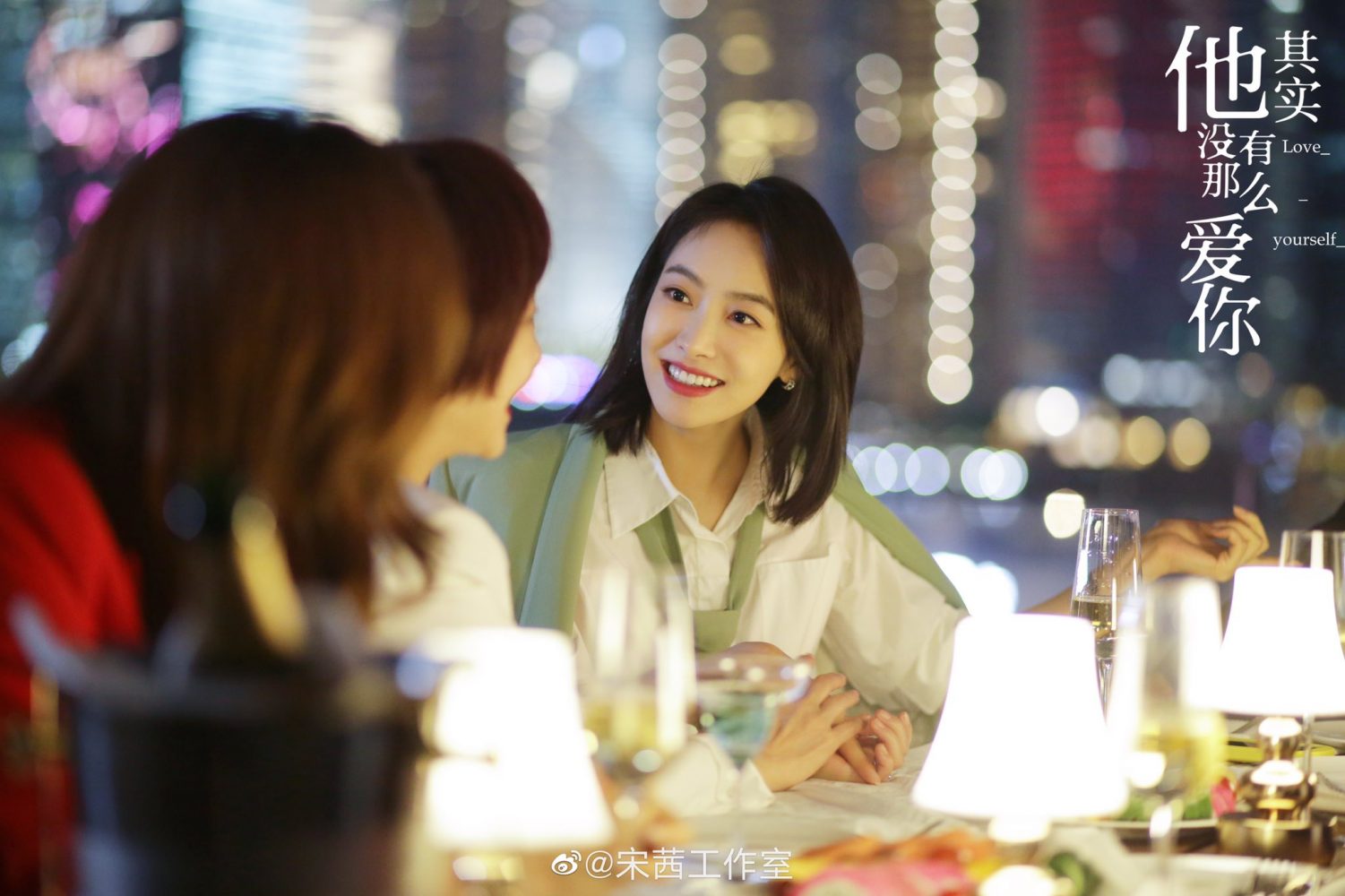Thật ra anh ấy không yêu bạn đến thế - Love Yourself (2020)