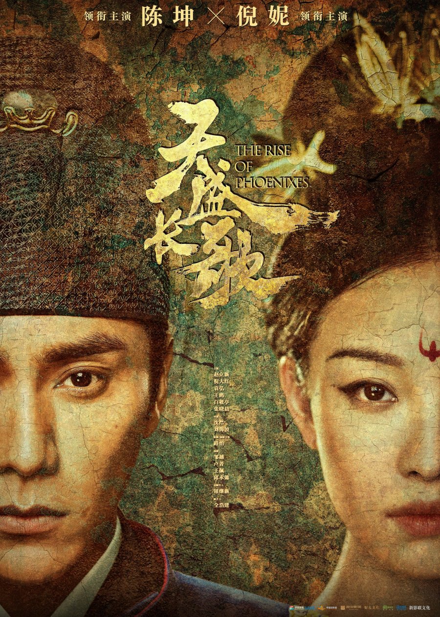 Nghê Ni phim Thiên thịnh trường ca - The Rise of Phoenixes (2018)