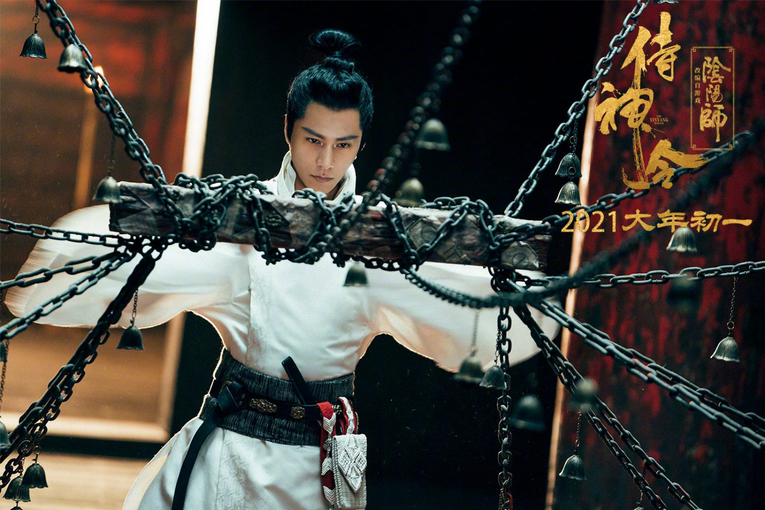Phim mới của Trần Khôn: Âm Dương Sư: Thị trần lệnh - The Yin Yang Master (2021)