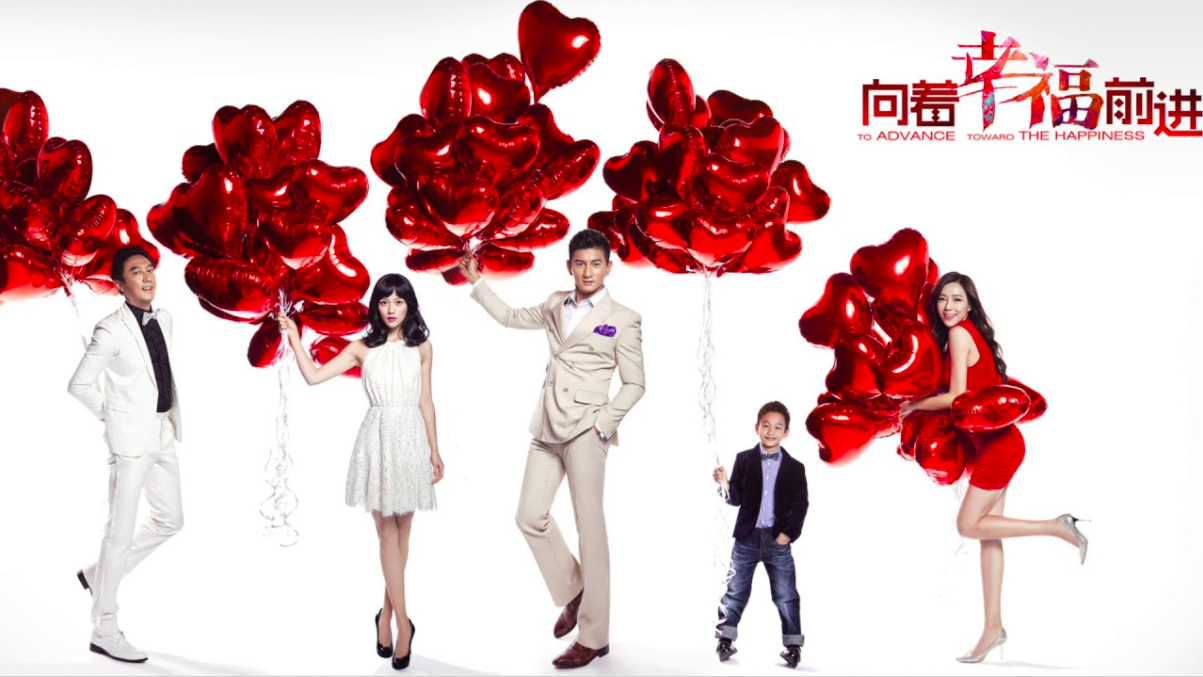 Bước tới hạnh phúc - To Advance Toward the Happiness (2015)