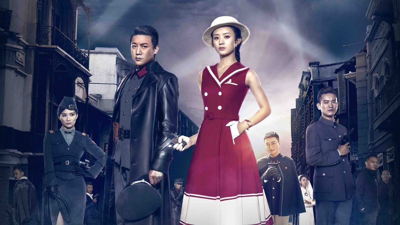 Yên chi – Rookie agent rouge (2016)