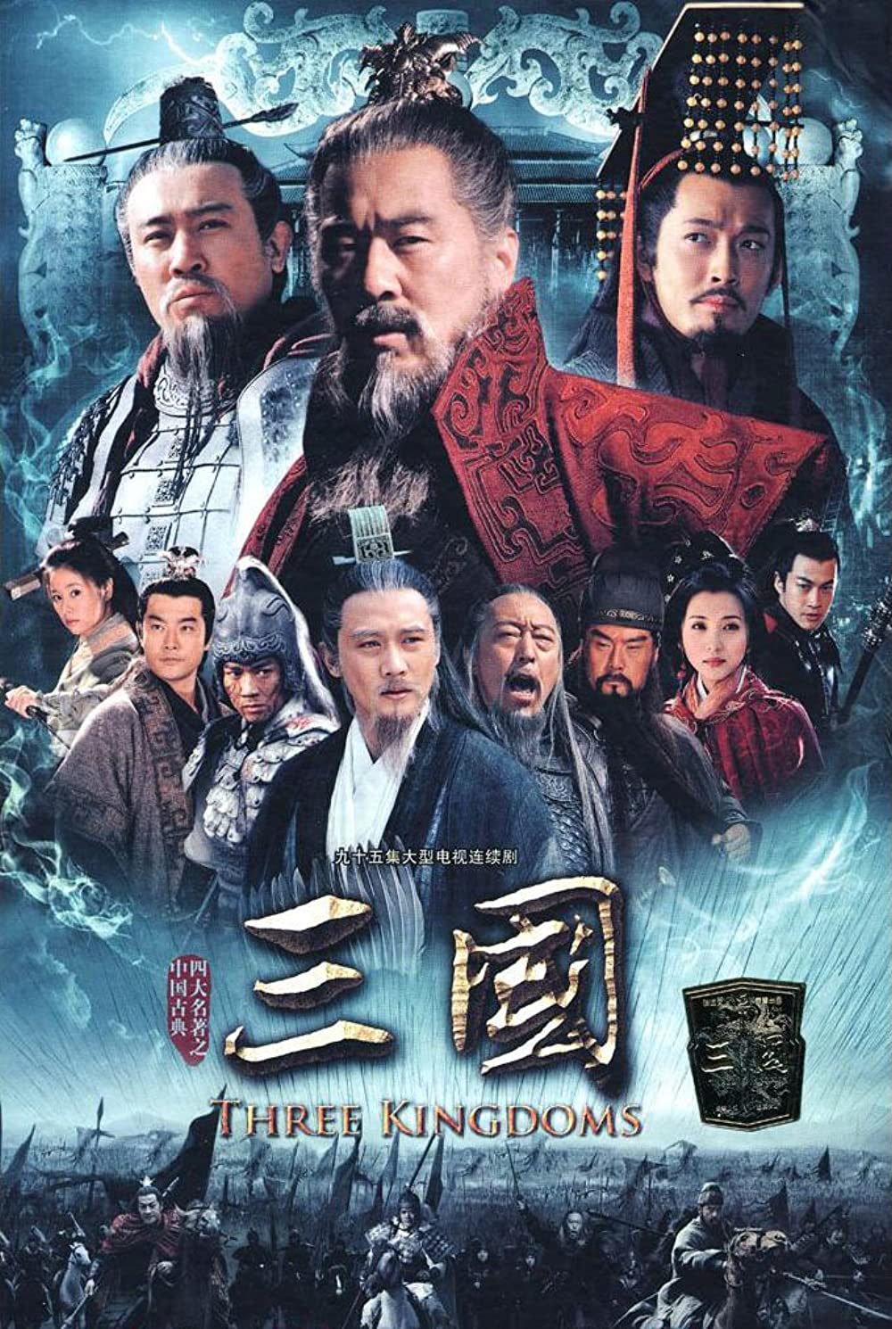 Lục Nghị phim Tam quốc - Three Kingdoms (2010)