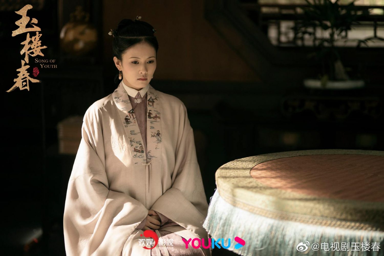 Phim Bạch Lộc đóng: Ngọc lâu xuân - Song of Youth (2021)