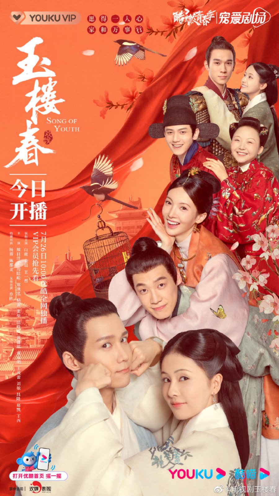 Phim Bạch Lộc đóng: Ngọc lâu xuân - Song of Youth (2021)