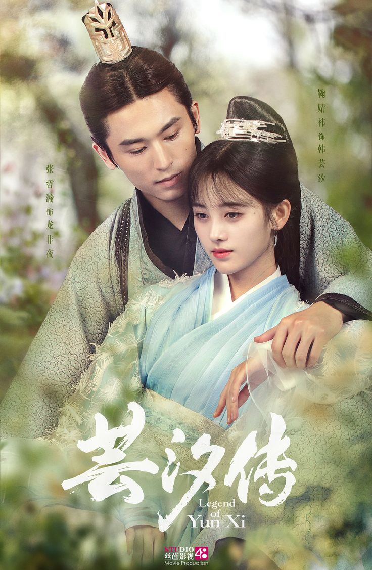 Những bộ phim của Trương Triết Hạn: Vân Tịch truyện - Legend of Yun Xi (2018)