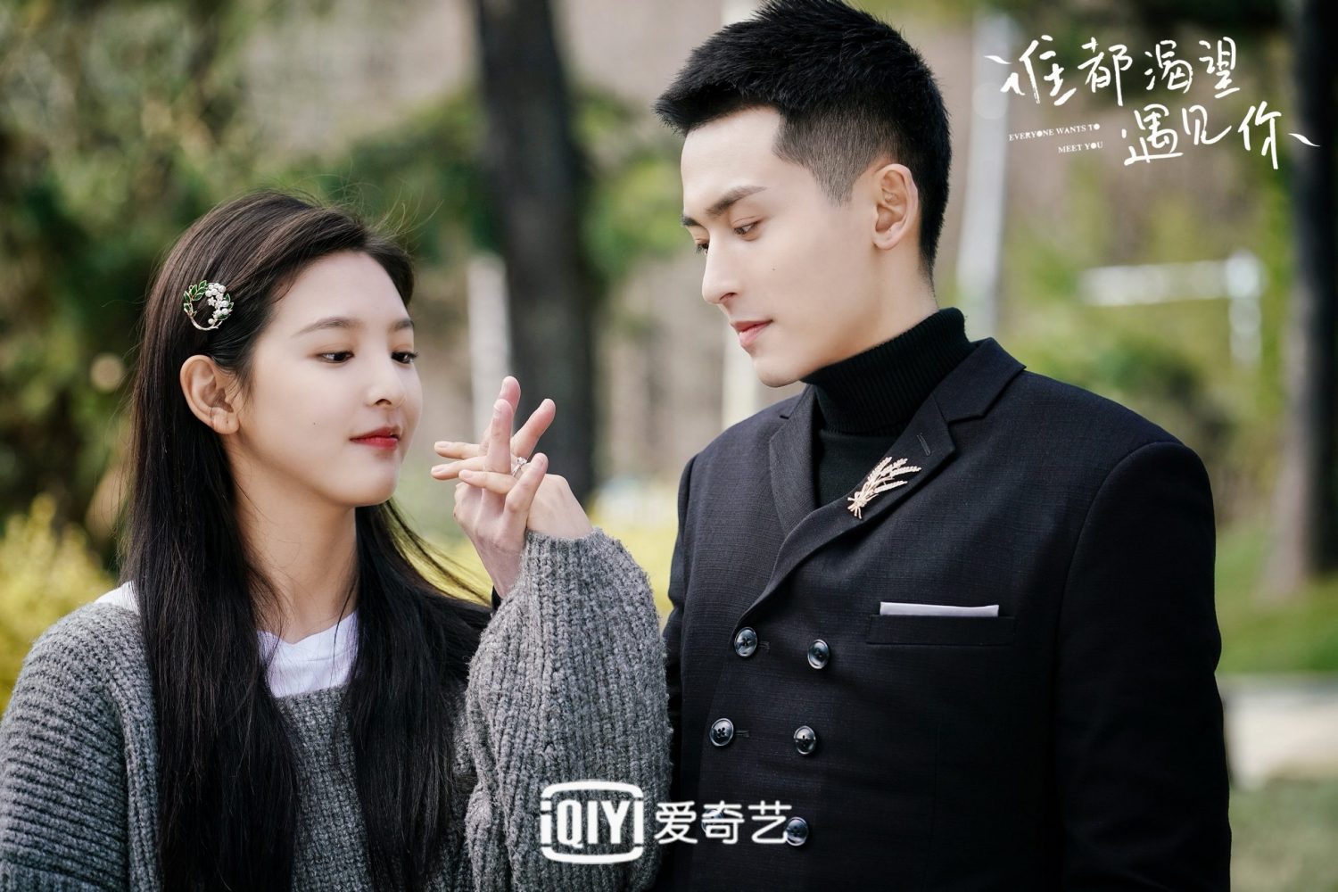Ai cũng khao khát được gặp em - Everyone Wants To Meet You (2020)