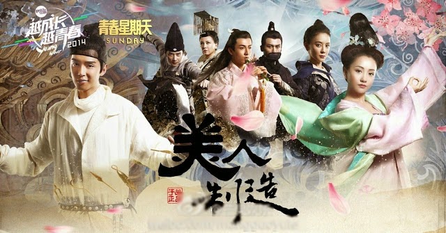 Chế tạo mỹ nhân - Cosmetology High (2014)