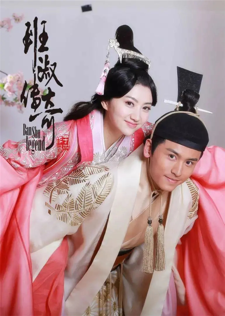 Ban Thục truyền kỳ - Ban Shu Legend (2015)