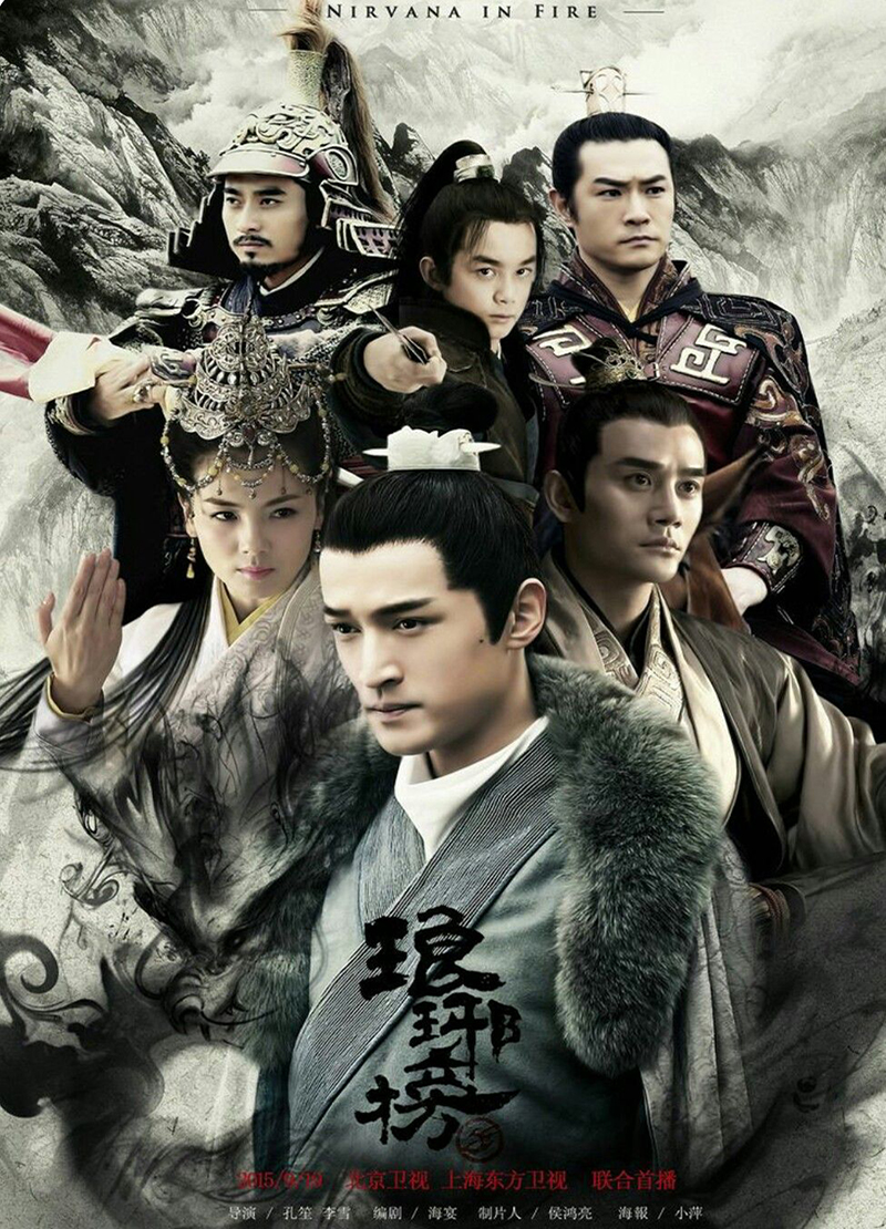 Lang nha bảng - Nirvana in Fire (2015)