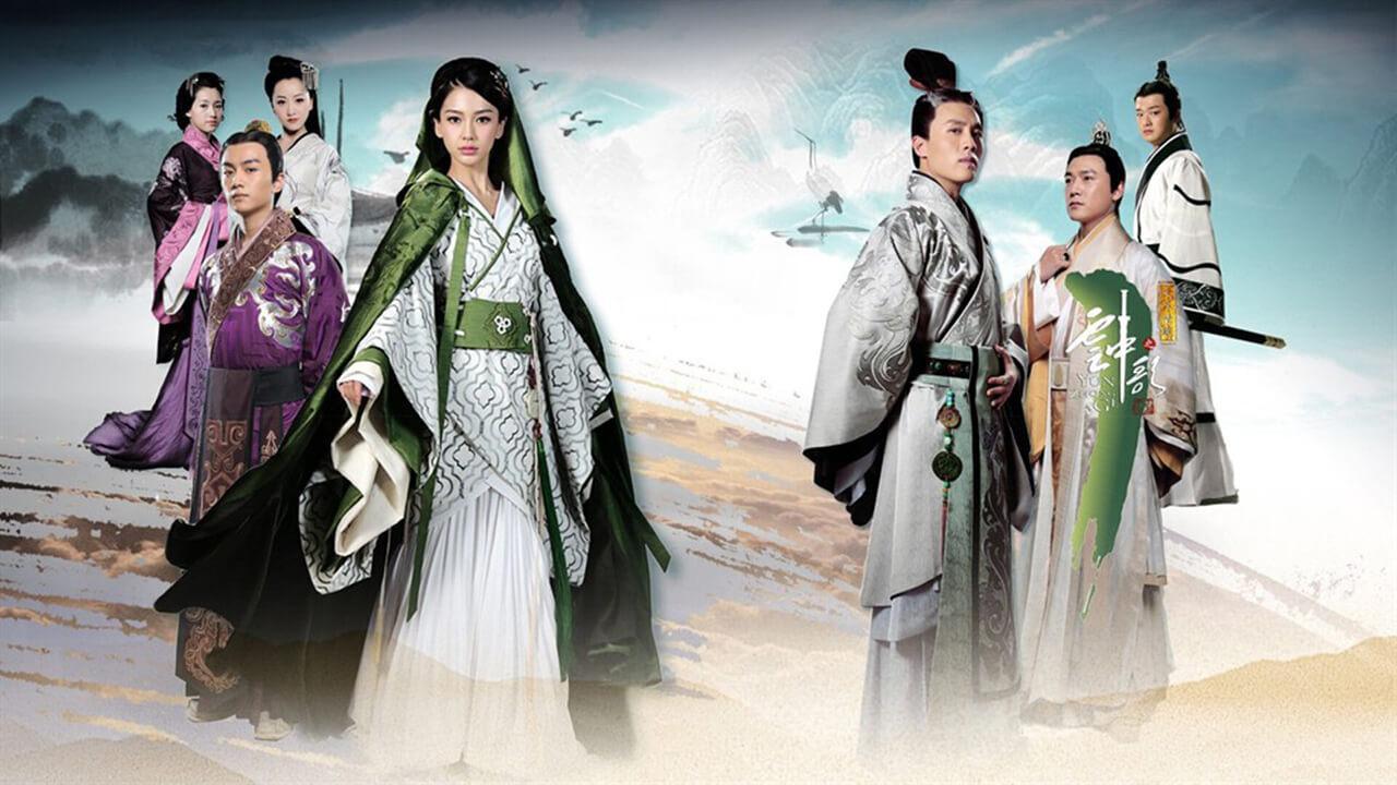Vân Trung Ca - Love Yunge from the Desert (2015)