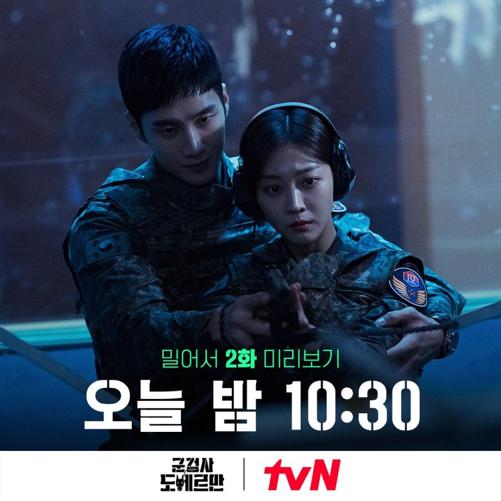 Phim mới của Ahn Bo Hyun: Công tố viên quân sự Doberman - Military Prosecutor Doberman (2022)
