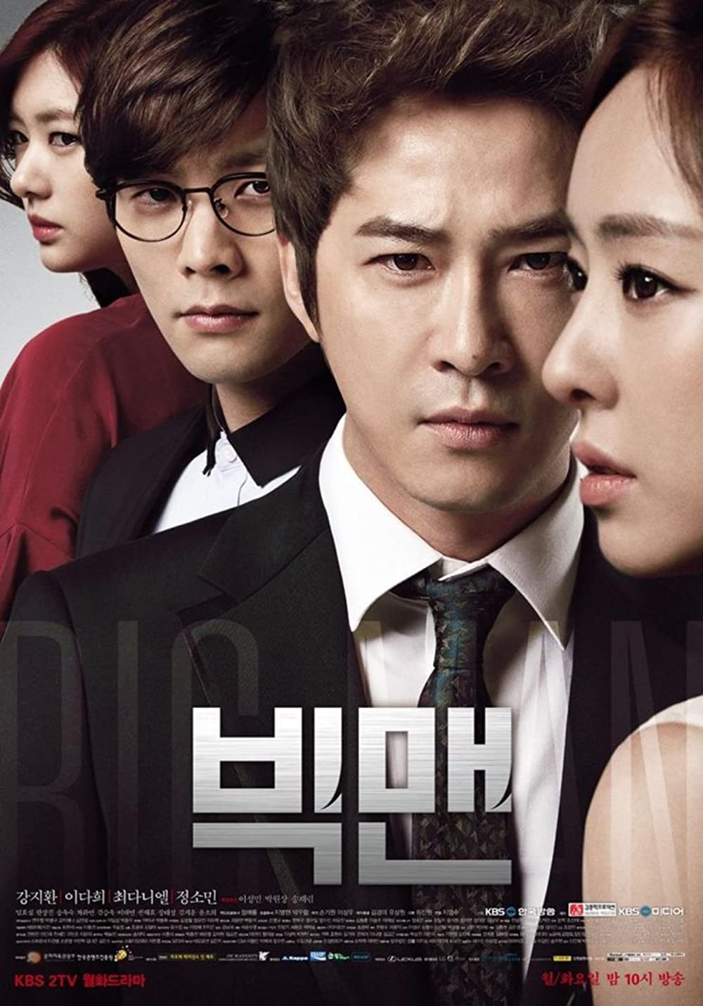 Người đàn ông vĩ đại - Big Man (2014)