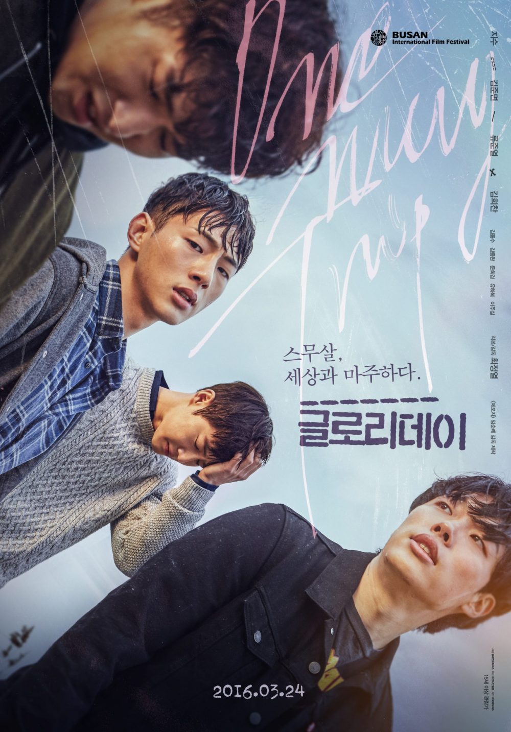 Chuyến đi kỷ niệm - One Way Trip (2016)