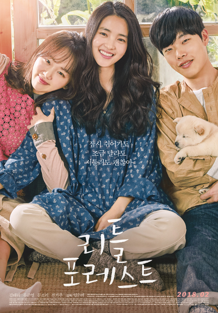 Khu vườn nhỏ - Little Forest (2018)