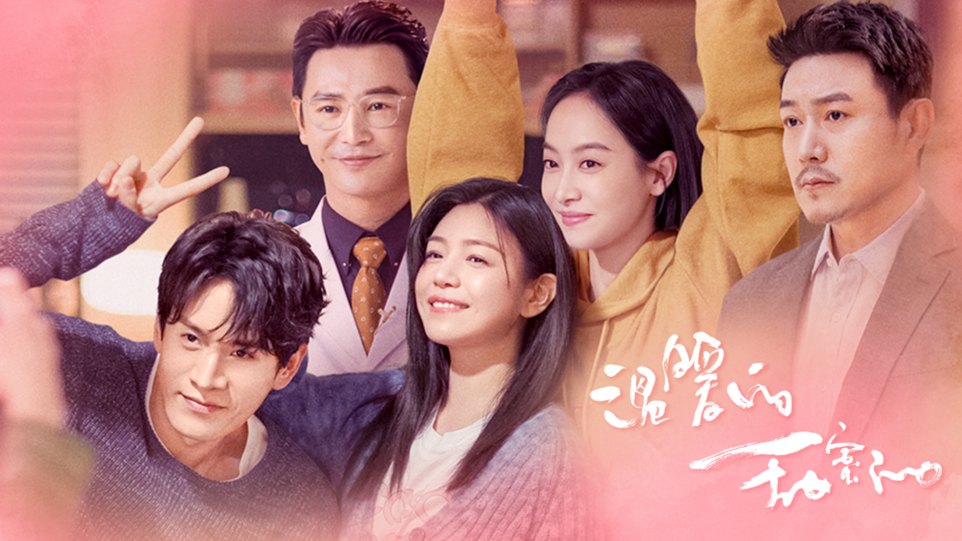 Phim của Tống Thiến: Ấm áp ngọt ngào – Warm and sweet (2023)