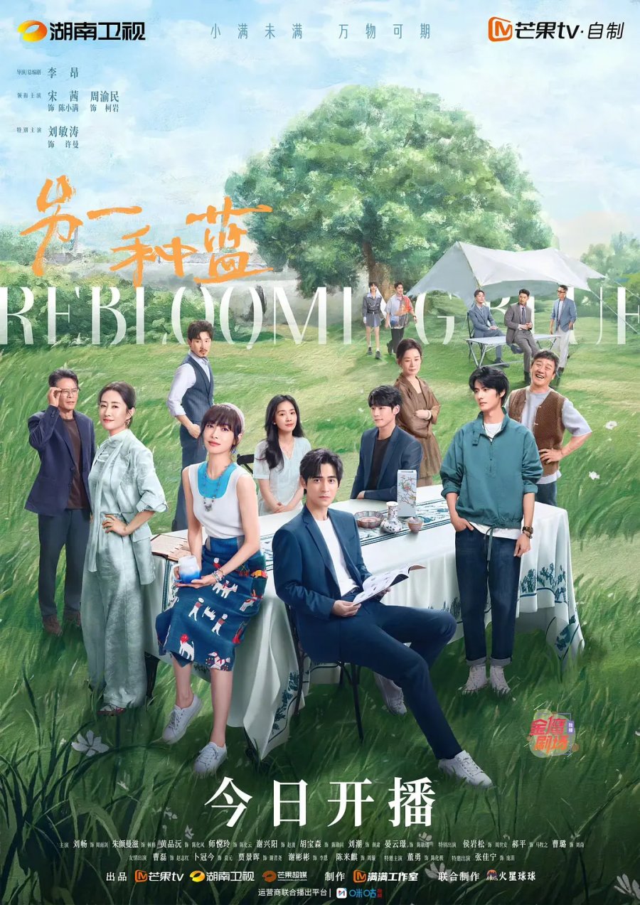 Các tập phim có sự tham gia của Tống Thiến: Một màu xanh khác – Reblooming blue (2024)