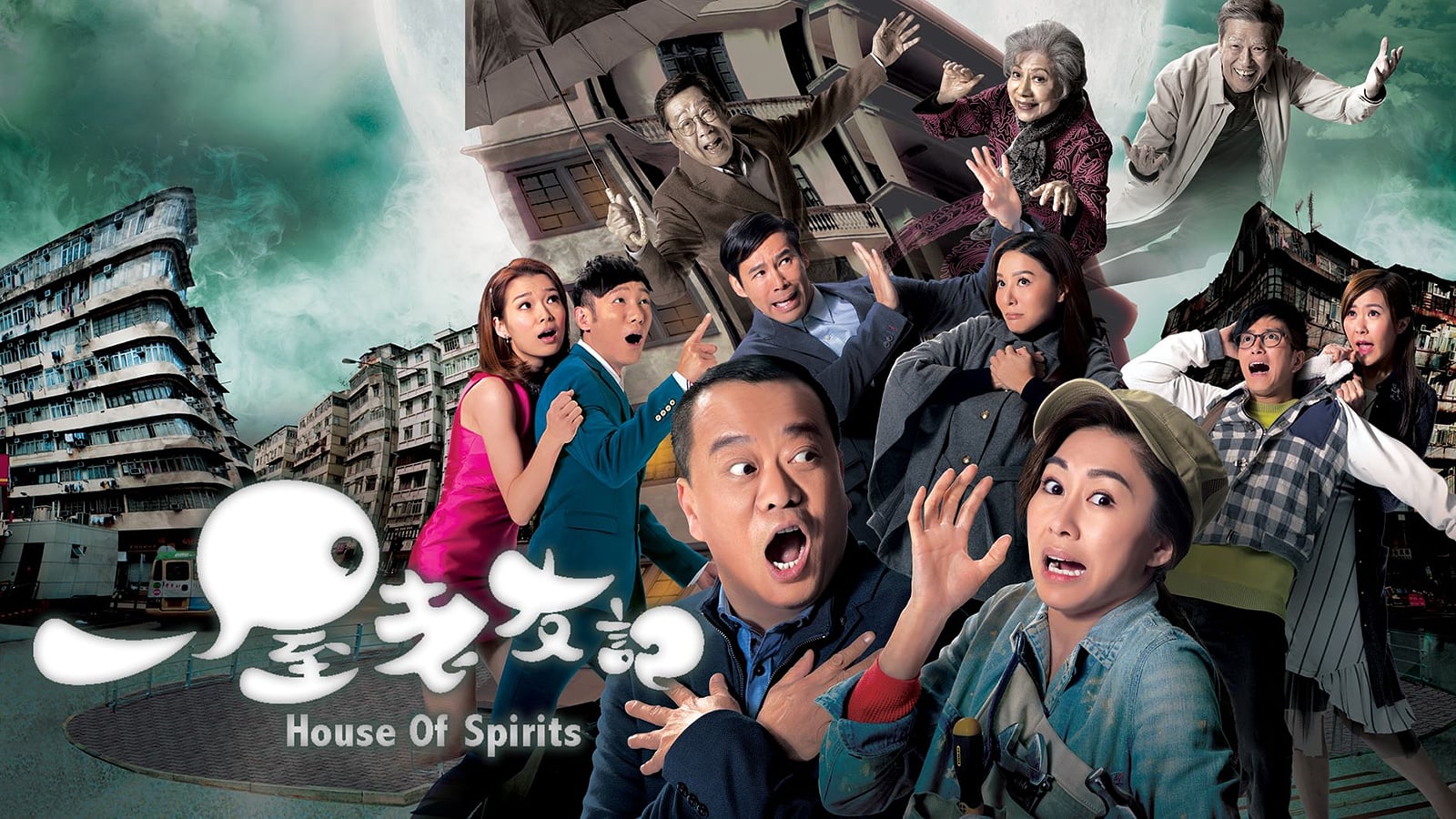 Những người bạn - House of Spirits (2016)