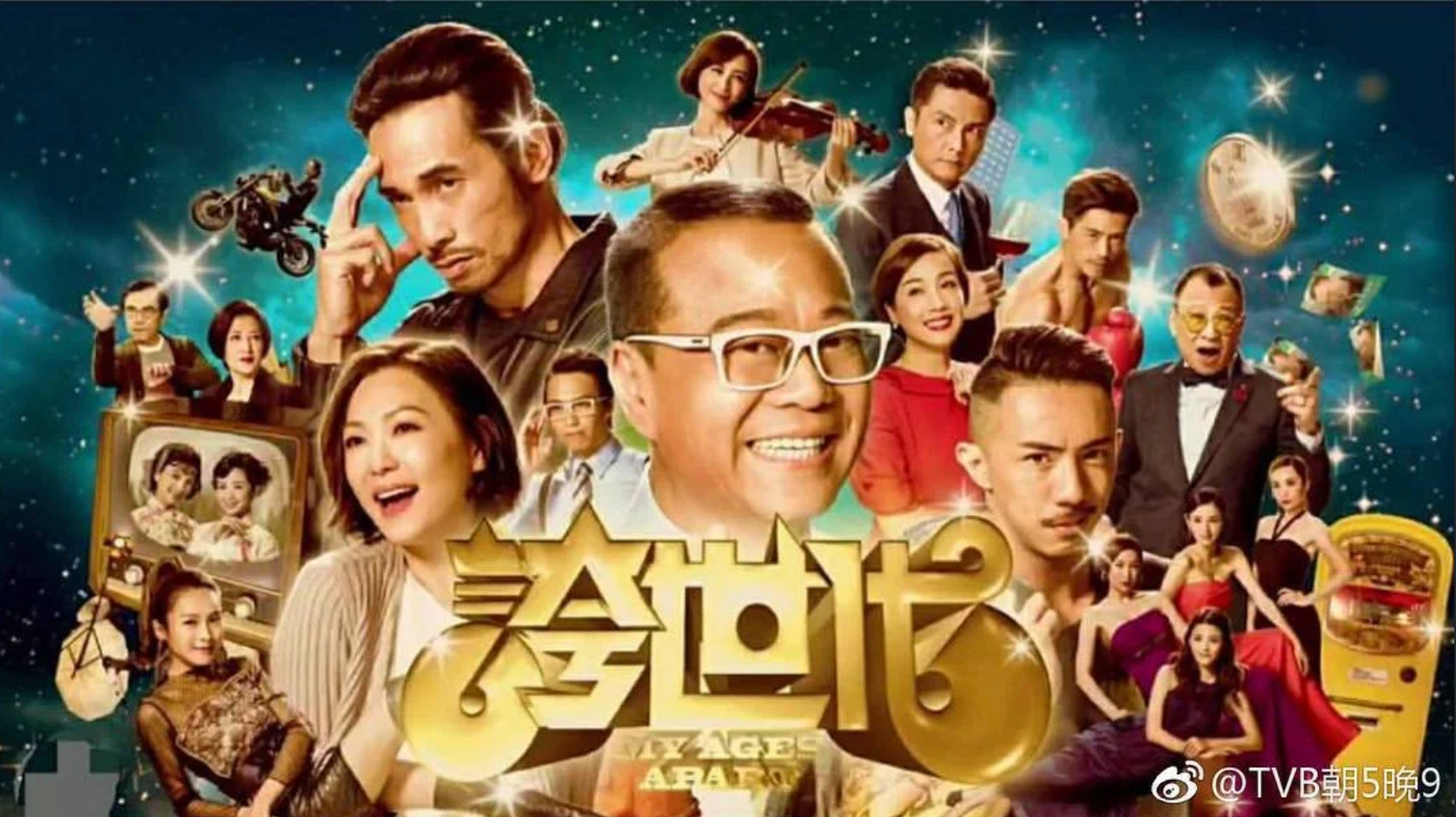 Những kẻ ba hoa - My Ages Apart (2017)