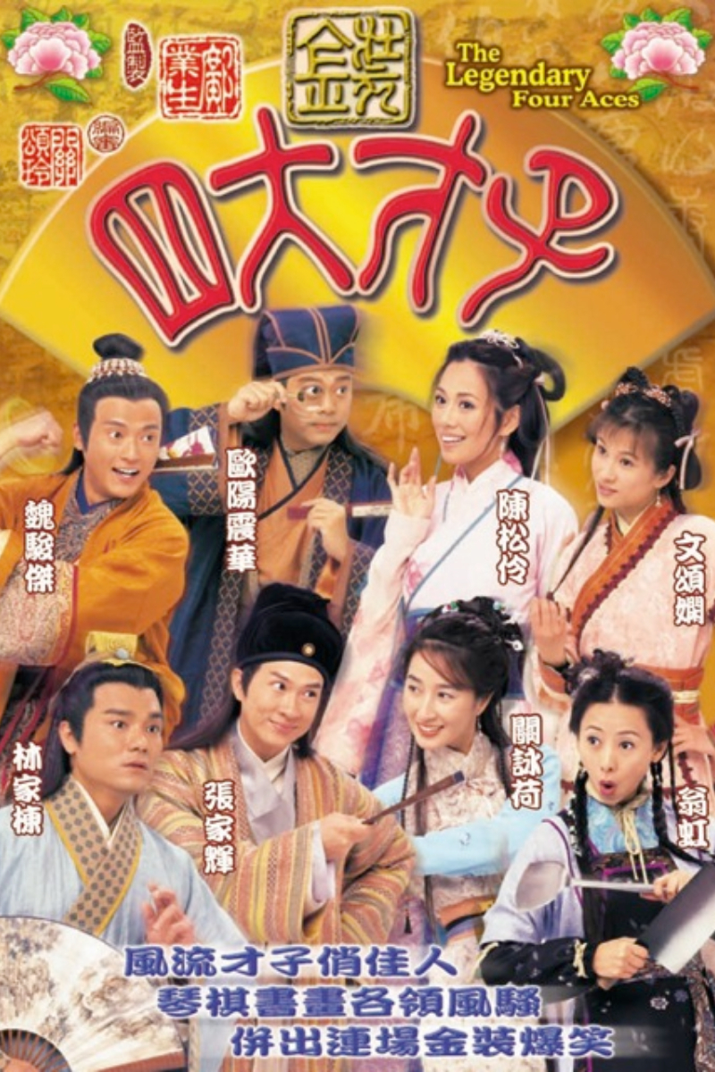 Phim của Âu Dương Chấn Hoa đóng: Tứ đại tài tử - The Legendary Four Aces (2000)