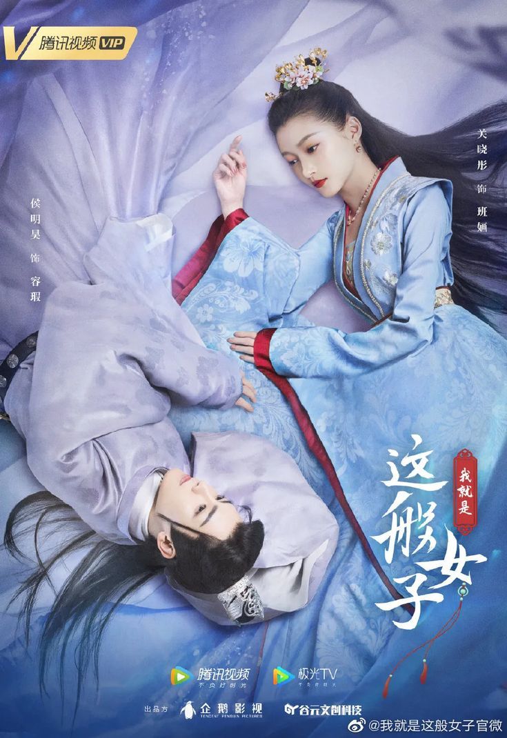 Ta chính là cô nương như thế - A Girl Like Me (2021)