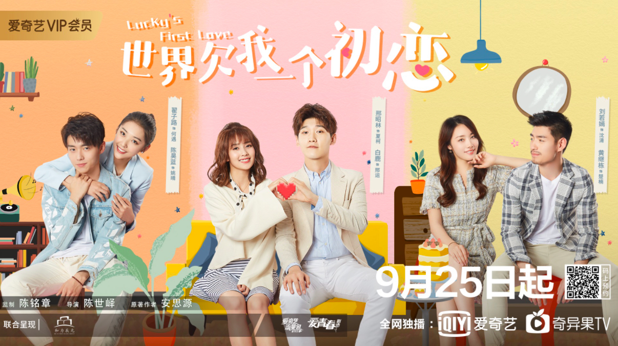 Thế giới nợ tôi một mối tình đầu - Lucky's First Love (2019)
