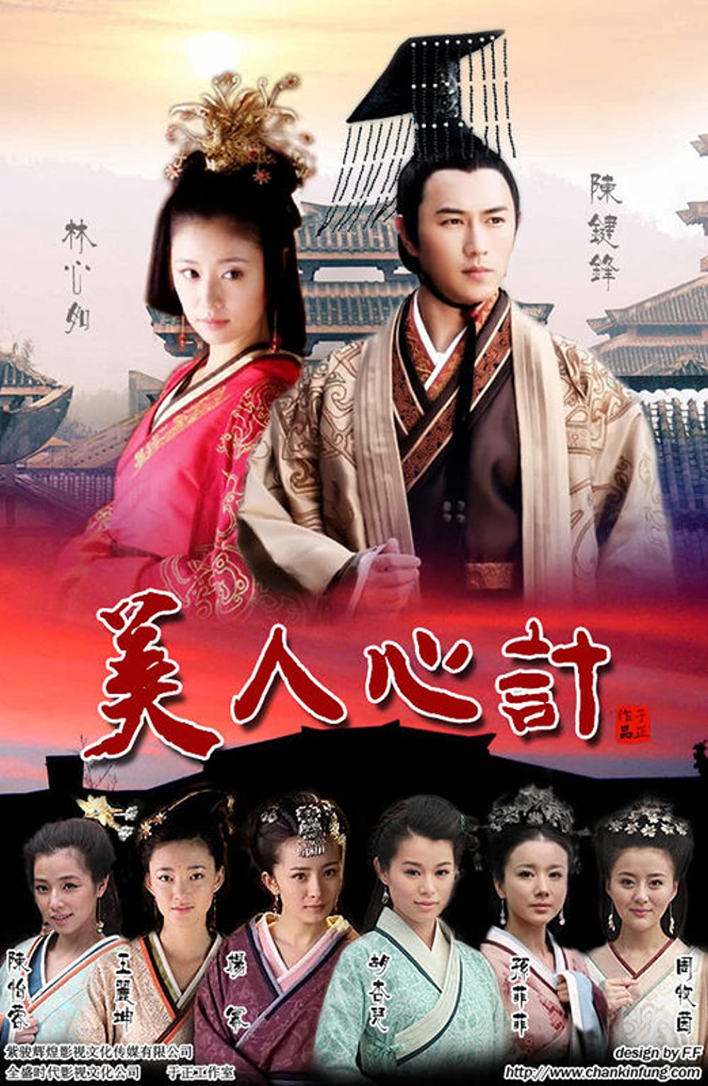 Mỹ nhân tâm kế - Schemes of a Beauty (2010)